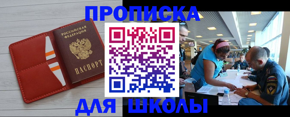 прописка гарантия в Строителе